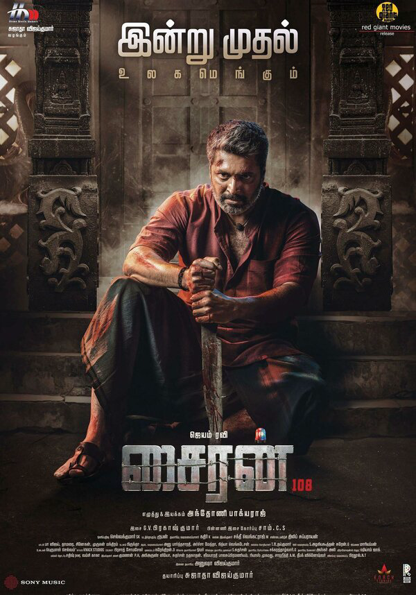 Сирена - постер